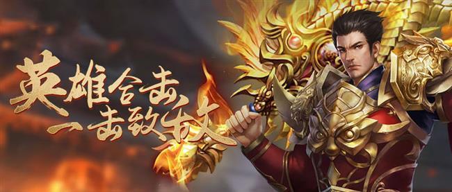 1.76合击传奇sf不充值如何获得更好的装备 1.76合击传奇sf不充值如何获得更好的装备